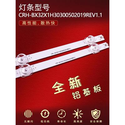 适用于JHD315X1H82- TXB1+2019103001+APT-HXLB19128电视背光灯条
