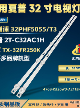 适用富可视321H70灯条32IH70灯条4708-K320WD-A2113N01 K320WDX