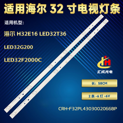 海尔H32E16灯条TCL L32F1S 海信LED32T36 CRH-F32PL4303002066BP