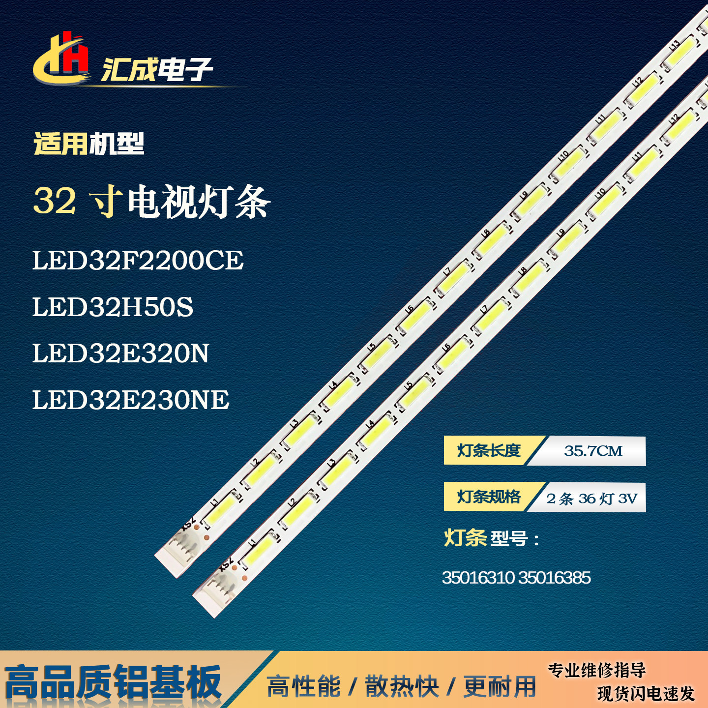 适用康佳LED32F2200CE LED32E320N LED32F2200NE灯条 YP 37020706