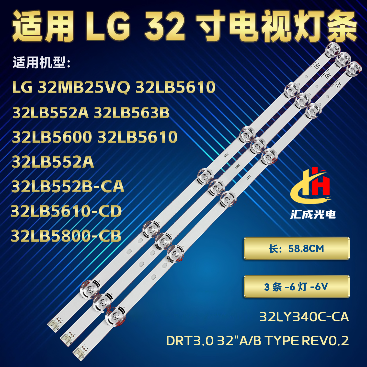 LG innotek DRT 3.0灯条32MB25VQ 32LB5610 32LB552A 32LB563B