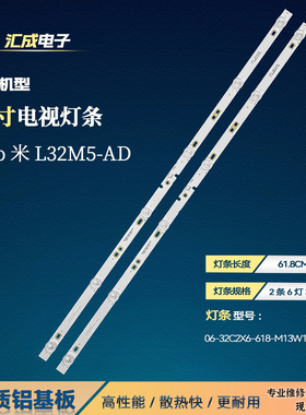 适用小米L32M5-AD灯条06-32C2X6-618-M13W14-180919液晶电视背光