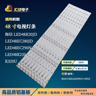 适用海信LED48G180D灯条铝基板海信LED48EC280JD灯条 53CM长灯条