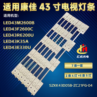 康佳LED43M2600B K35A E330U F2600C LED43E330U LED43K35A灯条