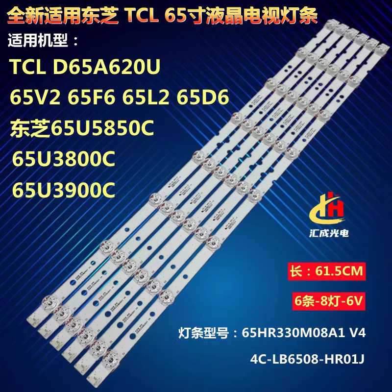 TCL 65S421LCAA灯条JL.D65081330-365AS-M-V03 BC-HE469119背光灯