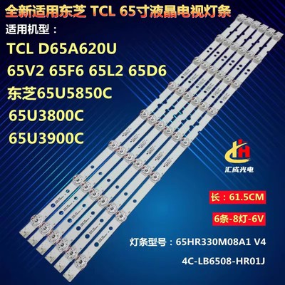 TCL 65S4LEAA灯条JL.D65081330-365AS-M-V03 BC-HE469119背光灯