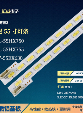 索尼KLV-55EX630灯条LJ64-03374B A SLED 2012SLS55 7030 58 L/R