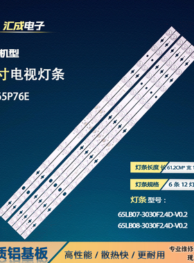 适用于TCL 65P76E灯条65C635-ZX3030A-4X12YH-20211009背光灯电视