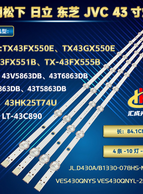 VES430QNYS VES430QNYL-2D-N01灯条SVV430A52_A B_REV01_0170607