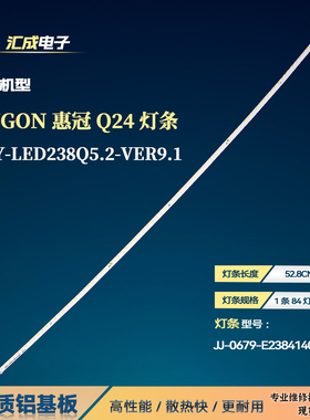 适用惠普HPC H245R C240R3000 HZ238A1灯条JJ-0650-E23841406CM-S