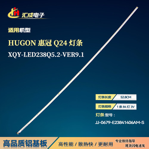 适用惠普HPC H245R C240R3000 HZ238A1灯条JJ-0650-E23841406CM-S