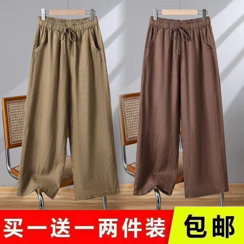 单/两件装 棉麻休闲九分裤子女2025夏季新款大码薄款直筒阔腿裤女