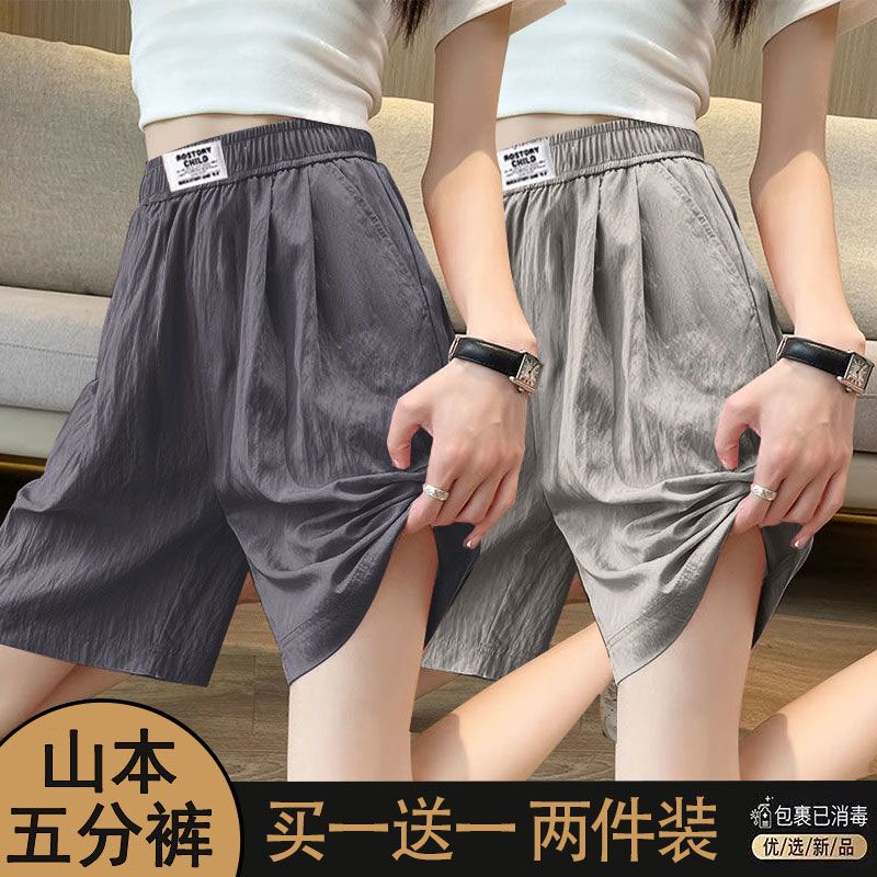 单/两件装 冰丝薄款休闲五分裤女2025夏季新款大码收腰直筒裤子女