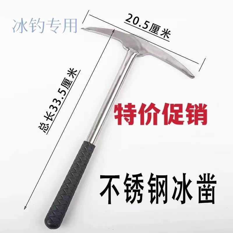 冬钓户外渔具冰钓冬钓不锈钢配件不锈钢冰凿冰镐冰抄网支架破冰器
