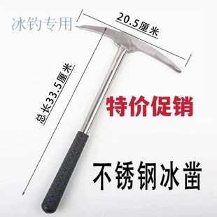 冬钓户外渔具冰钓冬钓不锈钢配件不锈钢冰凿冰镐冰抄网支架破冰器