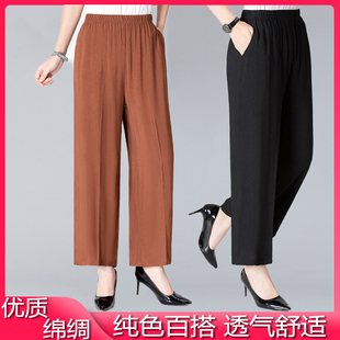 纯棉绸阔腿裤 人造棉休闲九分裤 妈妈装 中老年大码 女 高腰直筒裤 夏季