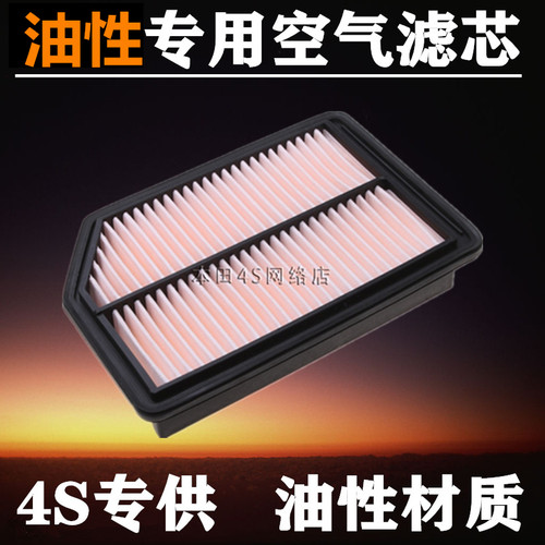 适配本田09-10-11-12-13-14款奥德赛2.4原厂油性空气滤芯滤清器格