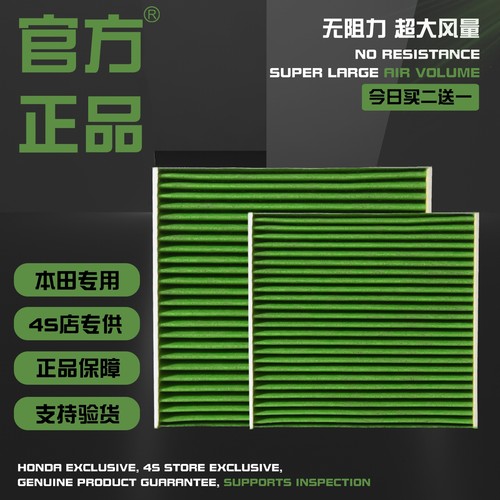 【官方正品】本田活性炭空调滤芯