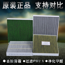 适配本田雅阁思域CRV飞度锋范XRV杰德冠道凌派皓影原厂空调滤芯格
