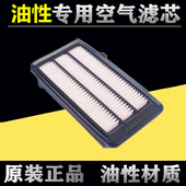适配本田16 十代思域CRV冠道URV皓影1.5T空气滤芯格原厂油性 19款