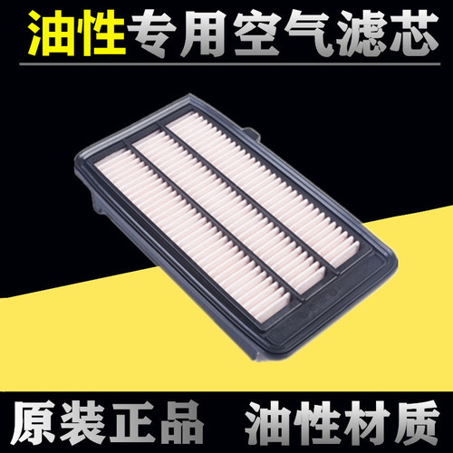 十代思域1.5T皓影CRV空气滤芯