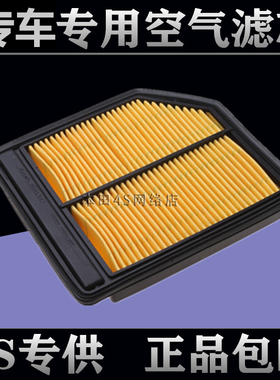 适配本田06-07-08-09-10-11款八代思域思铭1.8空气滤芯格空滤原厂