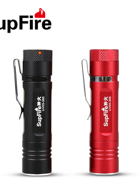 Supfire神火测试荧光剂检测笔365nm紫光灯手电筒紫外线灯白色光源