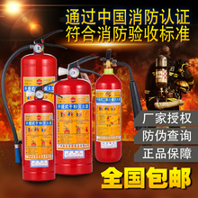 灭火器消防器材 店用家用干粉二氧化碳CO2气体干冰超细干粉悬挂式