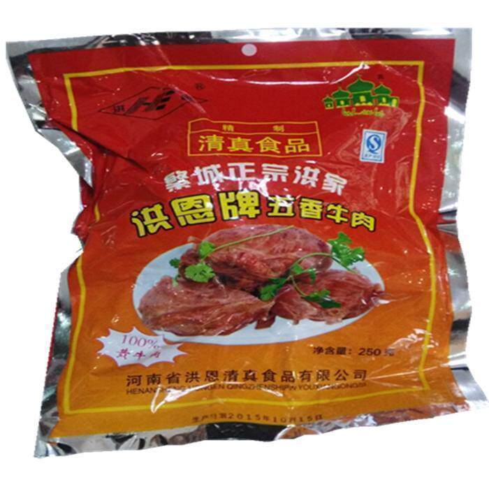 繁城洪家洪恩五香熟牛肉手撕大块牛肉河南临颍特产包邮牛肉肉干
