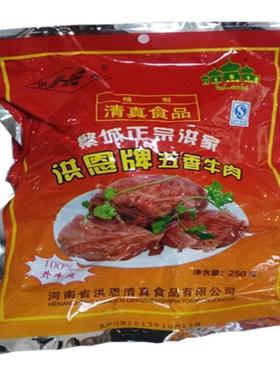 繁城洪家洪恩五香熟牛肉手撕大块牛肉河南临颍特产包邮牛肉肉干