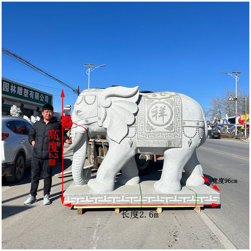 公司门口镇宅摆件石雕大象