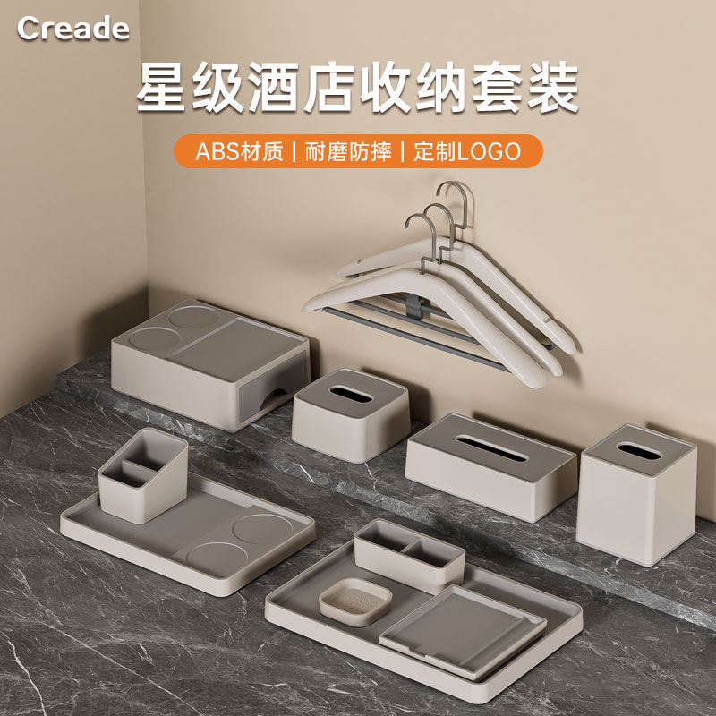 Creade酒店洗漱用品收纳盒抽纸盒