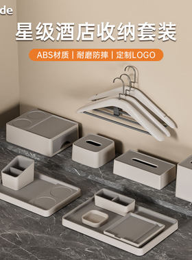 酒店洗漱用品收纳盒牙具盒宾馆民宿一次性耗品盒遥控器纸巾盒托盘