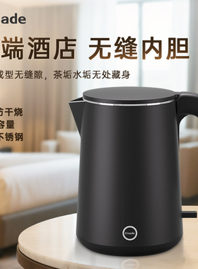 Creade科瑞德酒店客房用烧水壶304宾馆电热水壶1升家用小型开水壶