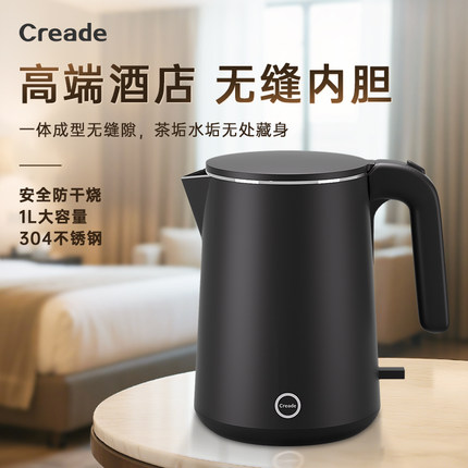Creade科瑞德酒店客房用烧水壶304宾馆电热水壶1升家用小型开水壶
