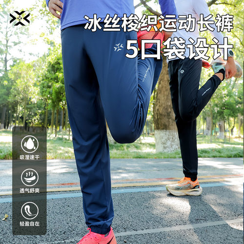 有为者运动速干裤男女夏秋季跑步长裤后腰口袋健身马拉松透气裤子