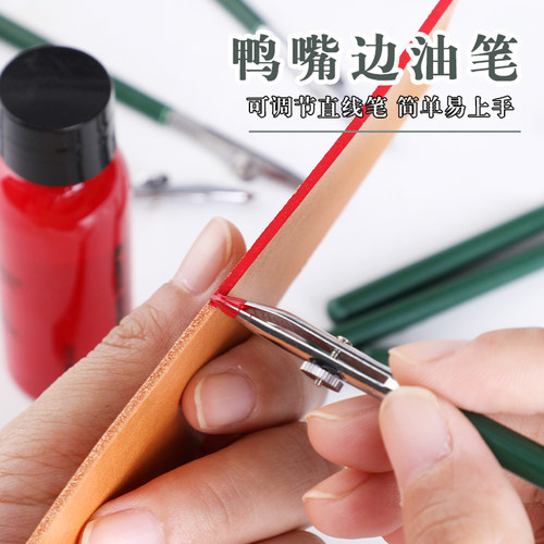 皮革边油笔 DIY皮革工具手持上边油神器 包包修复补皮边 鸭嘴笔