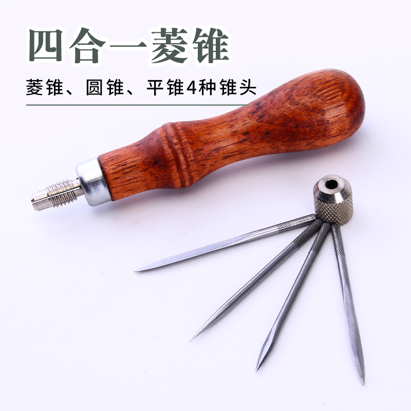 美式四合一菱锥可换头圆锥平锥