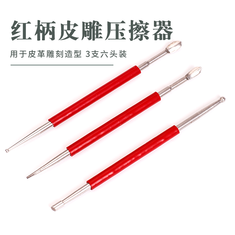 植鞣革皮雕印花压擦器DIY手工皮艺工具划线笔皮雕笔铁笔描线笔