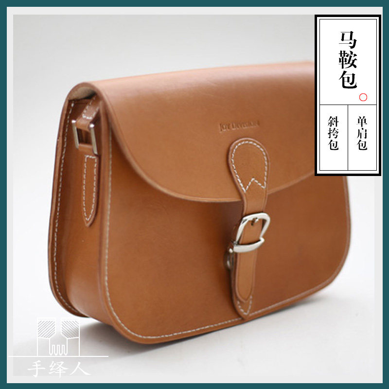 马鞍包版型图纸手工皮具皮革工具皮包纸样纸格diy包fdb-012