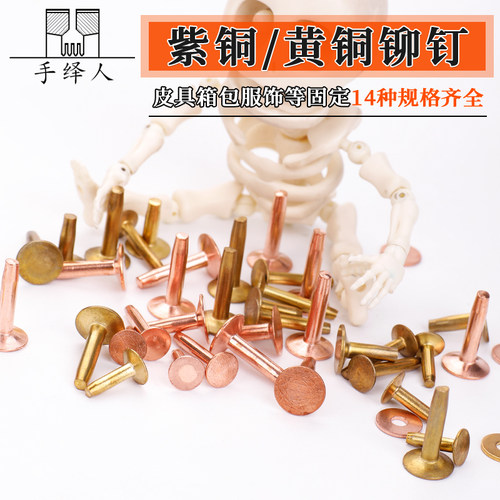 紫铜撞钉平头光面陨铁永固