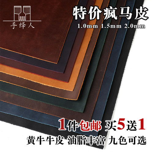 头层疯马皮皮料真皮包包油性皮