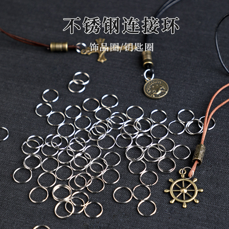 不锈钢连接环钥匙圈手工diy饰品挂饰吊坠制作配件细线钢丝圆环