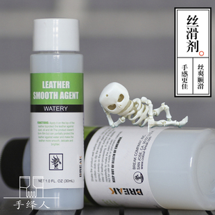 美国Break皮革光滑剂diy手工皮具雕艺植鞣革护理处理丝滑手感剂