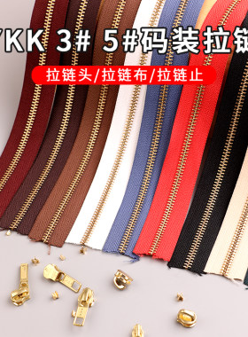 ykk码装拉链布手工3号金属辅料
