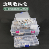 透明收纳盒塑料盒五金工具配件配饰财布扣储物盒螺丝五金扣子带盖