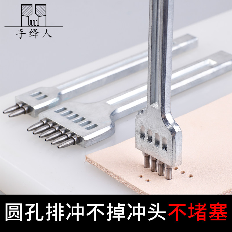 排冲圆孔冲手工皮具打孔工具圆斩DIY皮革缝纫打孔圆孔斩