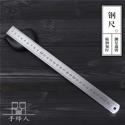 钢直尺diy手工皮艺皮革工具测量裁皮画线不锈钢刻度尺子钢尺30cm