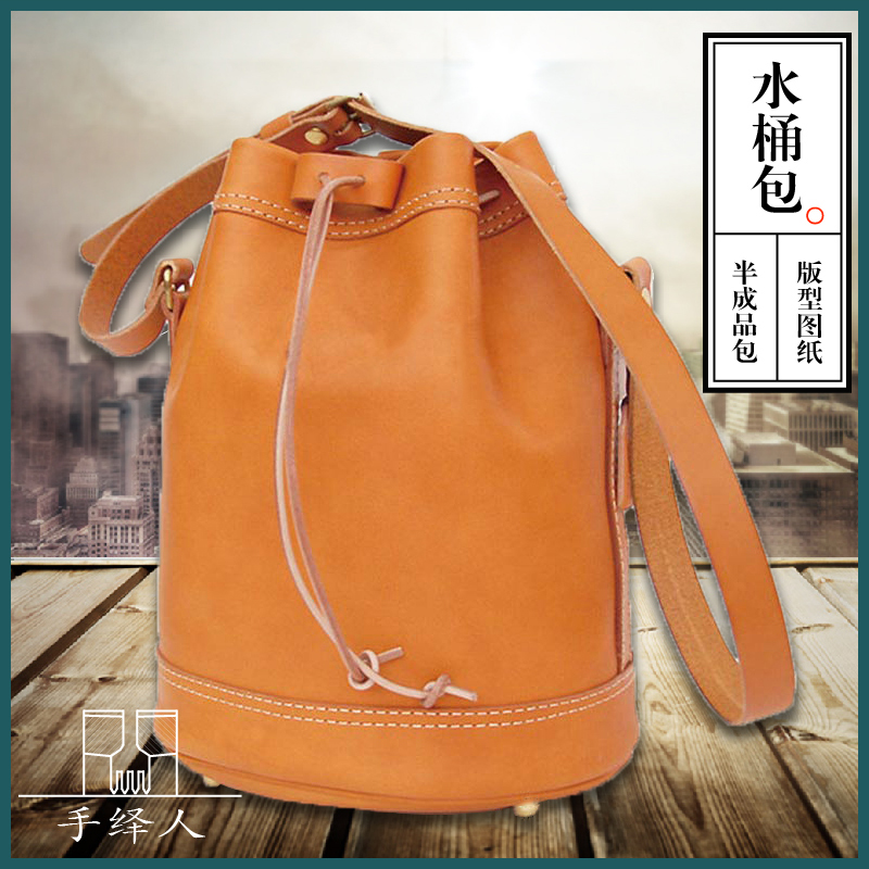 手工DIY皮具水桶包双肩背包植鞣革皮半成品包样板版型图纸STB-12
