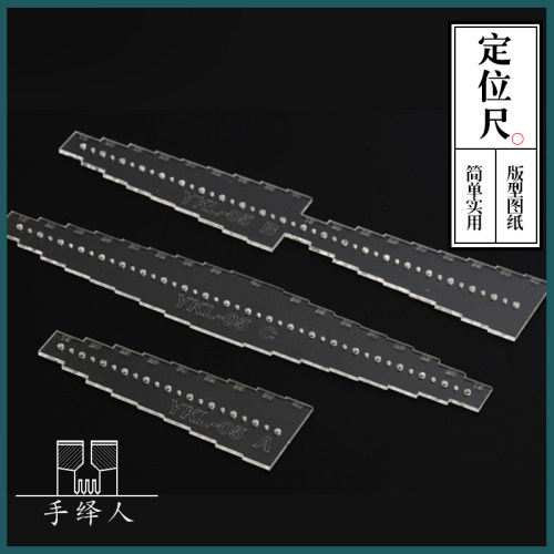 腰带定位孔器版型图手工皮具纸定位尺版型模板纸格纸样YKL-05